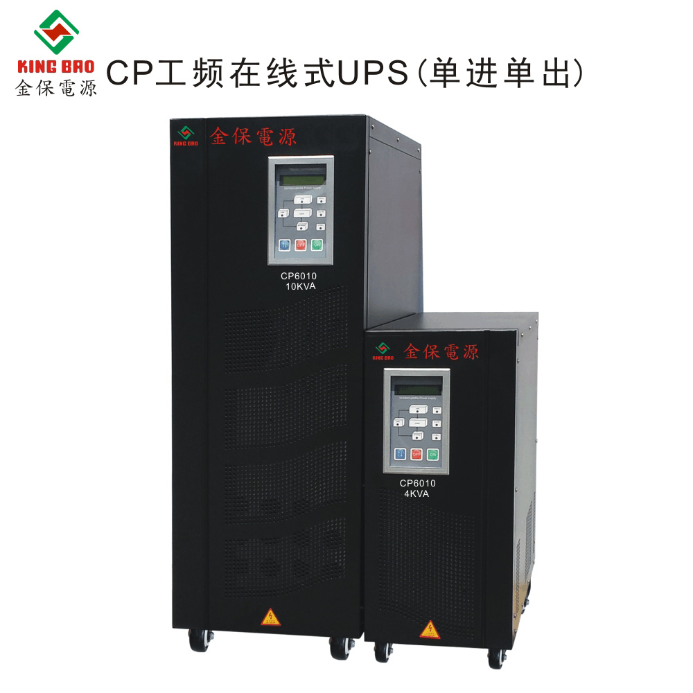 CP工頻UPS電源